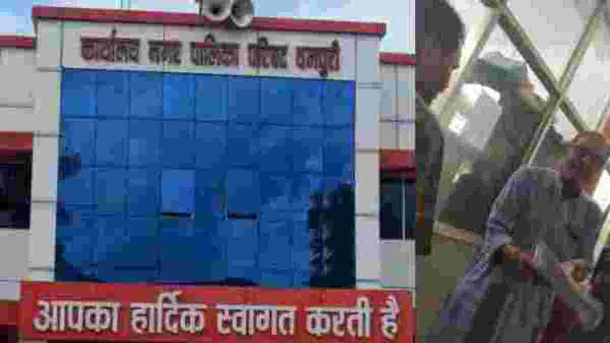 ‘जाओ बुलाओ थानेदार को’: नगरपालिका के पूर्व अध्यक्ष का हाईवोल्टेज ड्रामा, कर्मियों पर बरसे, वीडियो वायरल