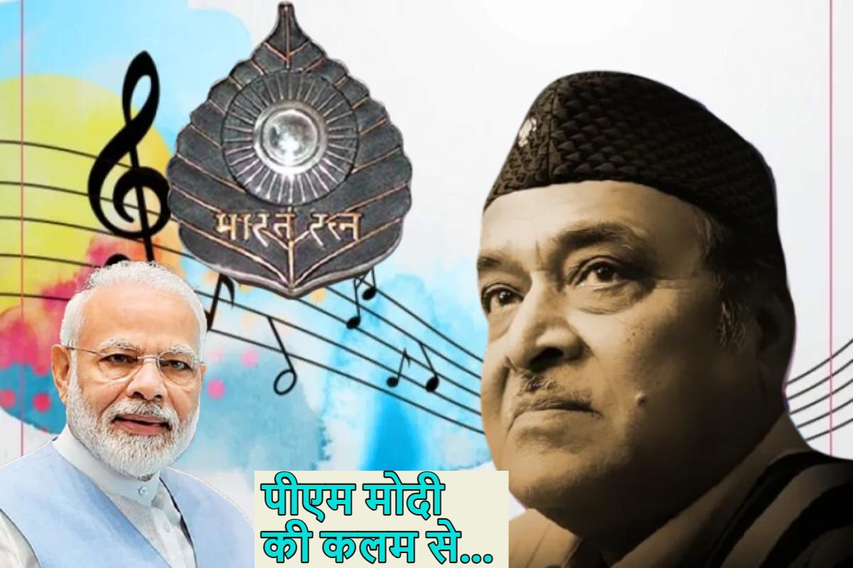 प्रधानमंत्री नरेंद्र मोदी की कलम से: भारत रत्न भूपेन हजारिका की जयंती पर PM Modi ने लिखा भावपूर्ण लेख