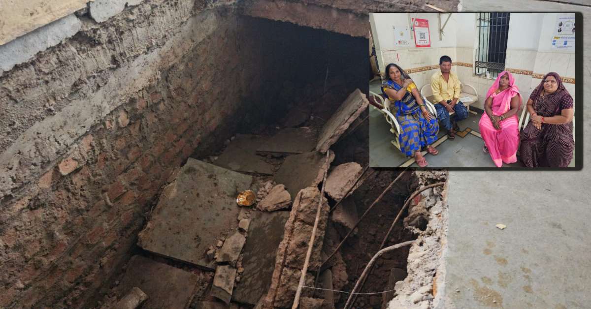 तेरहवीं कार्यक्रम में हादसा: अचानक जमीन धंसी, गड्ढे में जा गिरी आधा दर्जन महिलाएं, मची अफरा-तफरी