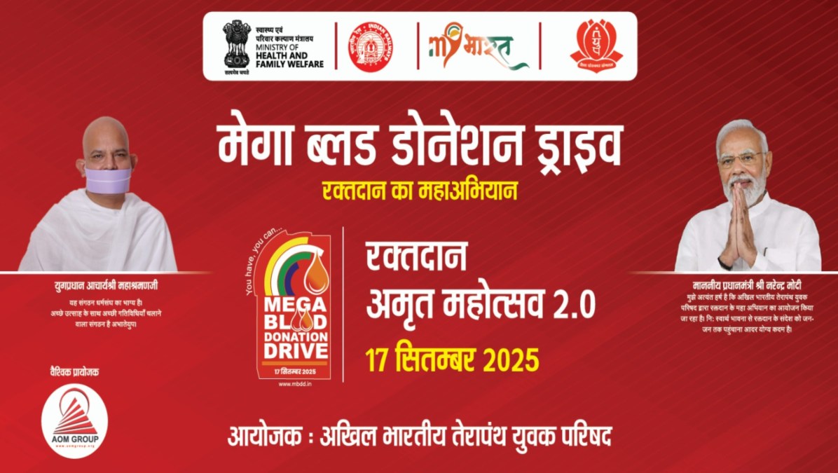 Blood Donation Amrit Mahotsav 2.0 : छत्तीसगढ़ के सभी जिलों में आज लगेगा रक्तदान शिविर, तेरापंथ युवक परिषद ने की लोगों से रक्तदान करने की अपील