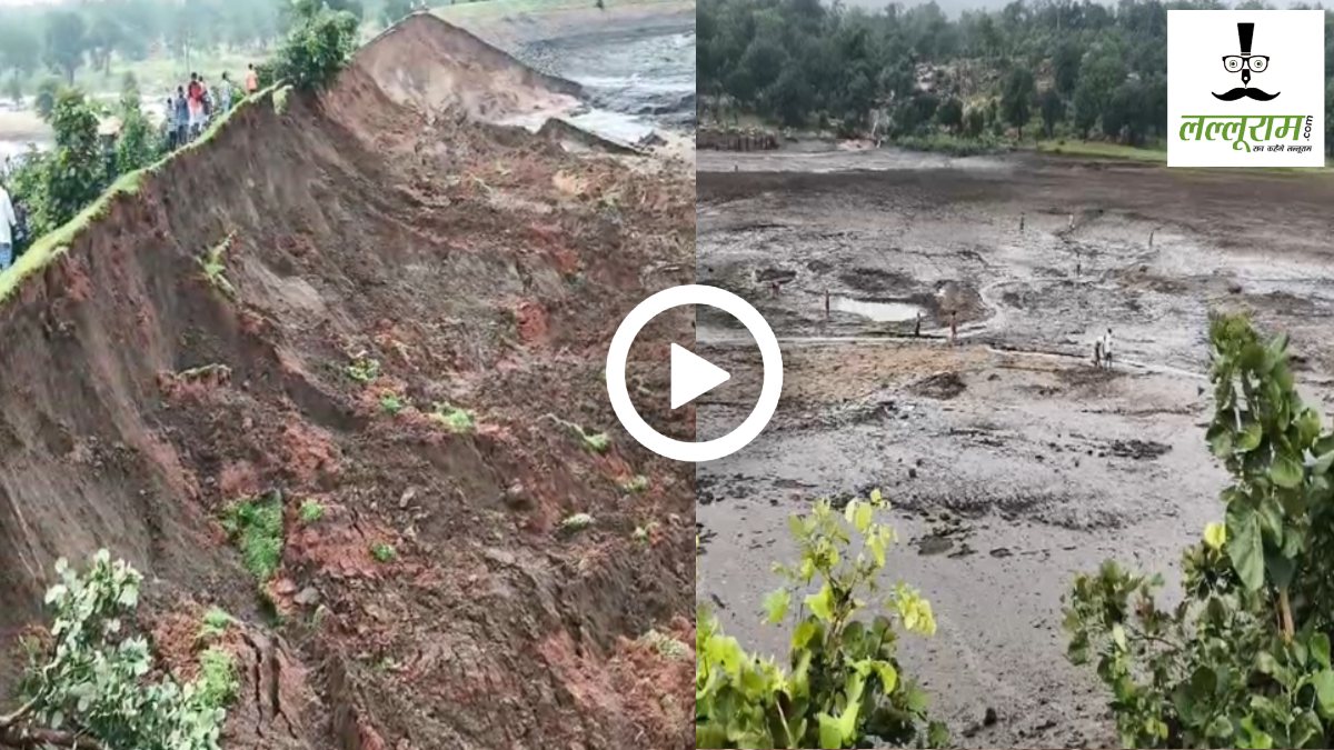 CG News : अचानक डैम टूटने से मची तबाही, बह गए 2 घर, दो लोगों की मौत, 4 लापता