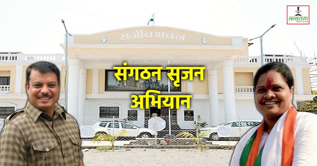 छत्तीसगढ़ में संगठन सृजन को लेकर AICC ऑब्जर्वर नियुक्त: MP के इन नेताओं को मिली जिम्मेदारी, राजस्थान में इन्हें बनाया पर्यवेक्षक