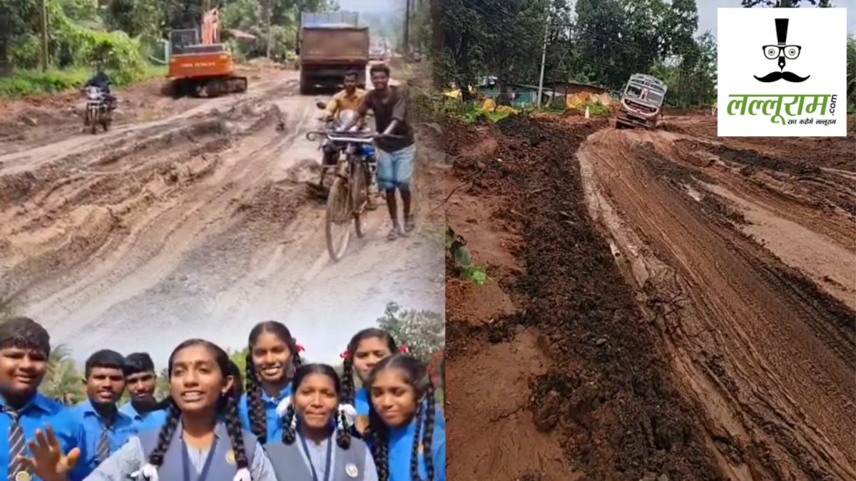 नेशनल हाईवे का हाल बेहाल : गड्ढों में फंसी स्कूली छात्रों से भरी बस, कॉम्पिटिशन में हिस्सा लेने से चूके, वीडियो जारी कर जाहिर की नाराजगी