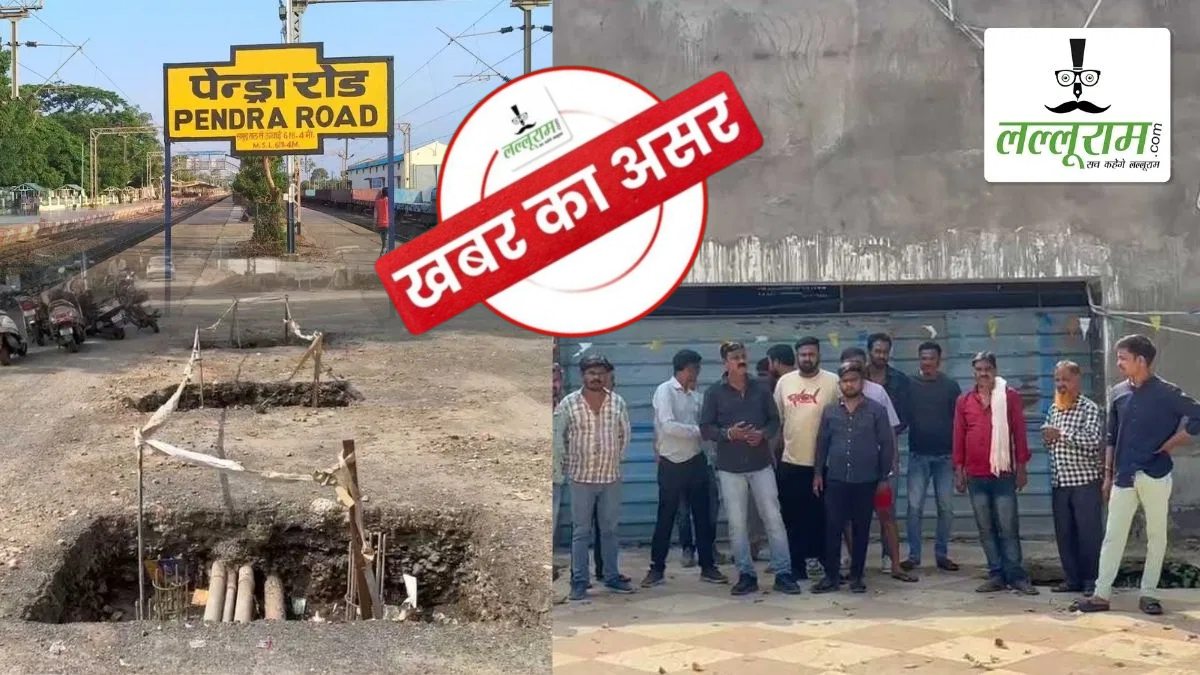 खबर का असर : 6 महीने बाद खुला पेंड्रा रोड रेलवे स्टेशन का मेन गेट, स्थानीय लोगों ने उग्र आंदोलन की दी थी चेतावनी