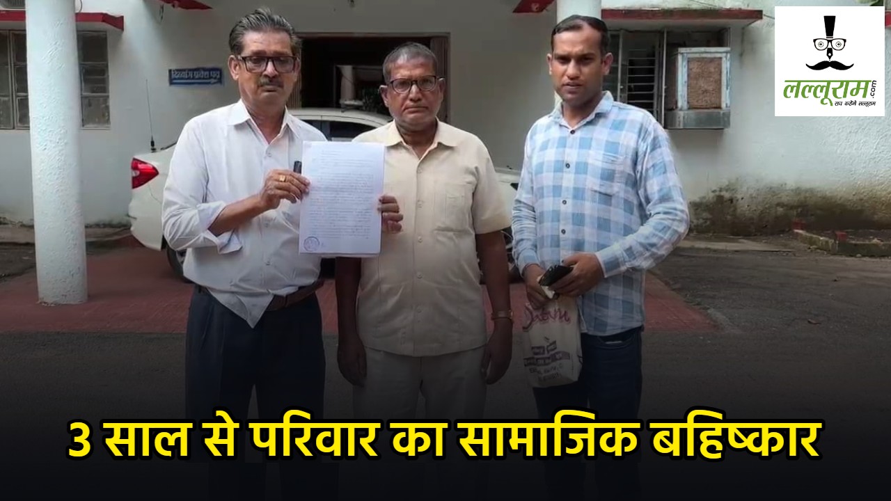 CG News : शादी में DJ बजाने पर परिवार का सामाजिक बहिष्कार, SP से लगाई न्याय की गुहार