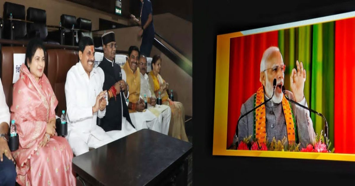 CM डॉ. मोहन ने देखी PM मोदी के जीवन पर आधारित लघु फिल्म ‘‘चलो जीते हैं‘‘ कहा- खदान से निकले हुए कोहिनूर हीरे की तरह वैश्विक मंच पर चमक रहे हैं प्रधानमंत्री