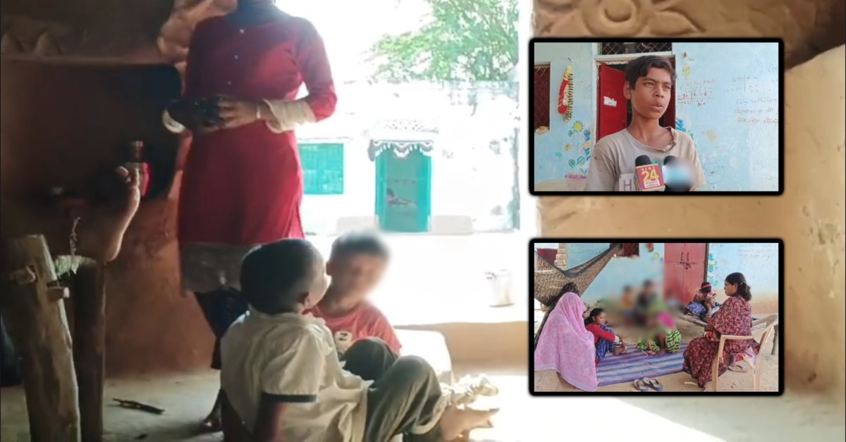 इन्हें पता ही नहीं पढ़ाई क्या होती है ? स्कूल में नहीं हुआ एडमिशन, आधार कार्ड-समग्र आईडी नहीं, सरकारी योजनाओं से भी वंचित, आदिवासी बच्चों की हालत देख रह जाएंगे हैरान