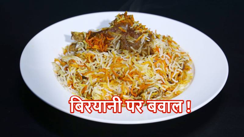 “मैं बिना पैसे ही खाता हूं..”, बिरयानी खाने के बाद पैसा मांगने पर ग्राहक ने दुकान मालिक को मारा चाकू, आरोपी फरार