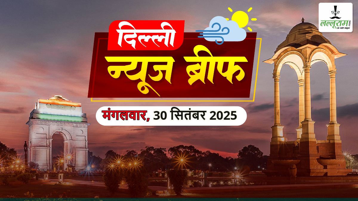 Delhi Morning News Brief: DUSU के पूर्व अध्यक्ष रौनक खत्री को 5 करोड़ फिरौती की धमकी; दिल्ली बीजेपी का मिला नया प्रदेश कार्यालय; ‘भगवान राम’ बनेंगे बॉबी देओल; दिल्ली के नए मुख्य सचिव होंगे IAS राजीव वर्मा
