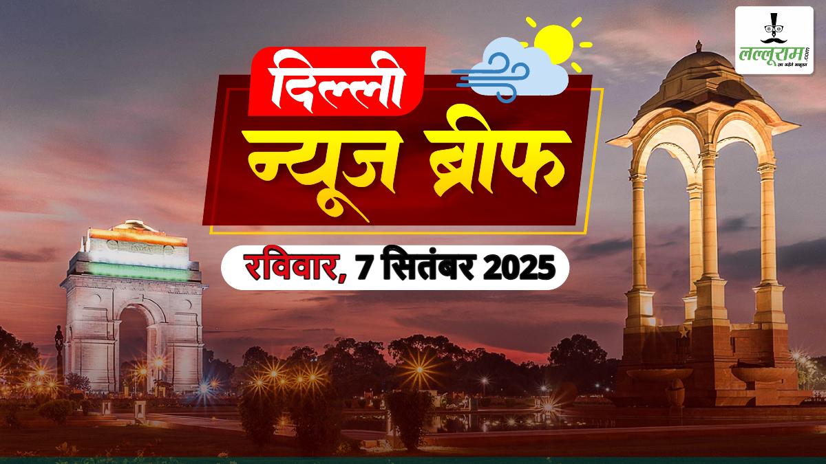 Delhi Morning News Brief: दो दिन के गुजरात दौरे पर केजरीवाल, दिल्ली दंगों में आरोपी शरजील इमाम ने SC का दरवाजा खटखटाया, लाल किले से चोरी हुआ हीरे-पन्नों से जड़ा सोने का कलश, दिल्ली में डबल मर्डर
