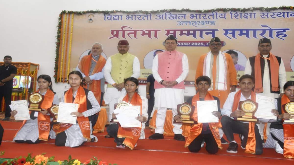 प्रतिभा सम्मान समारोह में शामिल हुए CM धामी, कहा- उत्तराखंड NEP लागू करने वाला पहला राज्य बना