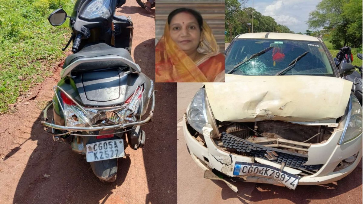 CG Accident News : कार ने स्कूटी को मारी टक्कर, स्कूल जा रही शिक्षिका की मौत, चालक गिरफ्तार