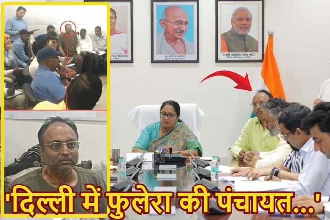 CM रेखा गुप्ता की ऑफिशियल मीटिंग में पति भी आए नजर, AAP बोली- ‘स्वंय काबिलियत नहीं इसलिए पति को जिम्मेदारी…’