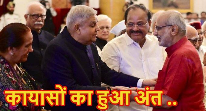 Jagdeep Dhankhar: इस्तीफे के बाद अचानक पहली बार सबके सामने आए धनखड़, नए उपराष्ट्रपति सीपी राधाकृष्णन से की मुलाकात ; हामिद अंसारी ने भी की शिरकत