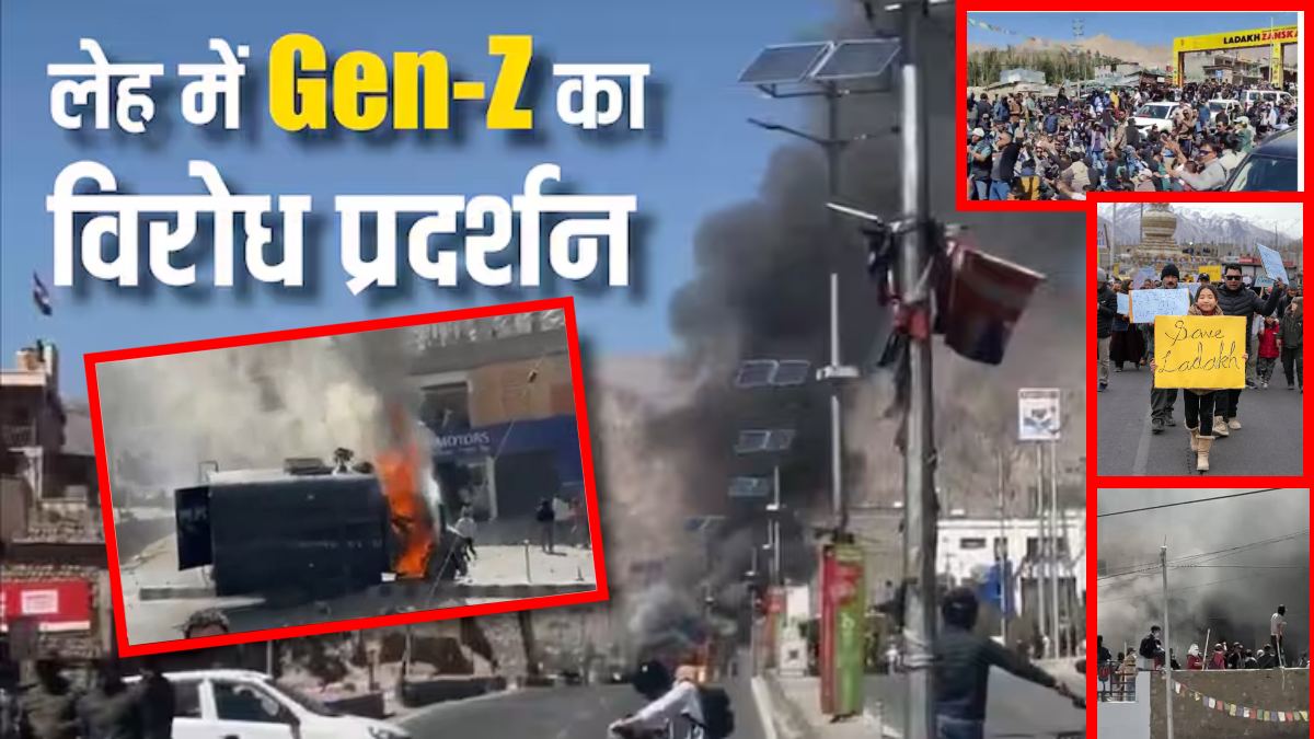 लेह में GenZ का प्रदर्शनः बीजेपी दफ्तर के बाहर पुलिस से हुई झड़प, पुलिसकर्मियों और गाड़ियों पर पत्थराव किया,  लगाई आग, राहुल गांधी ने युवाओं से सड़कों पर उतरने का किया था आव्हान, देखें वीडियो