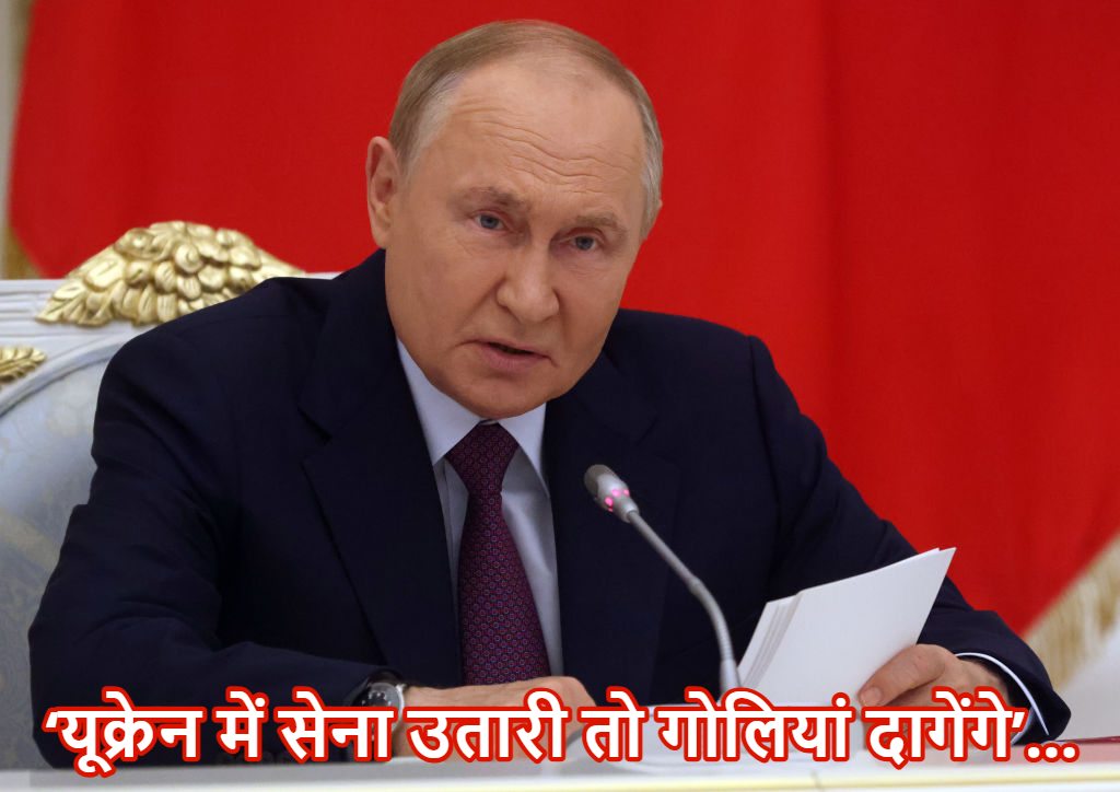 Russia-Ukraine War: ‘शांति समझौते से पहले किसी देश की फौज घुसी तो तबाही तय’, यूक्रेन पर पुतिन की पश्चिमी देशों को खुली चेतावनी
