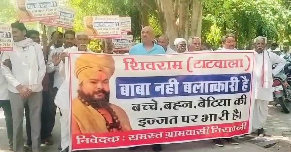 बाबा पर बलात्कार का सनसनीखेज आरोप: मंदिर पर कब्जा, महिलाओं को देखकर हो जाता है नग्न, पुलिस तक पहुंचा मामला