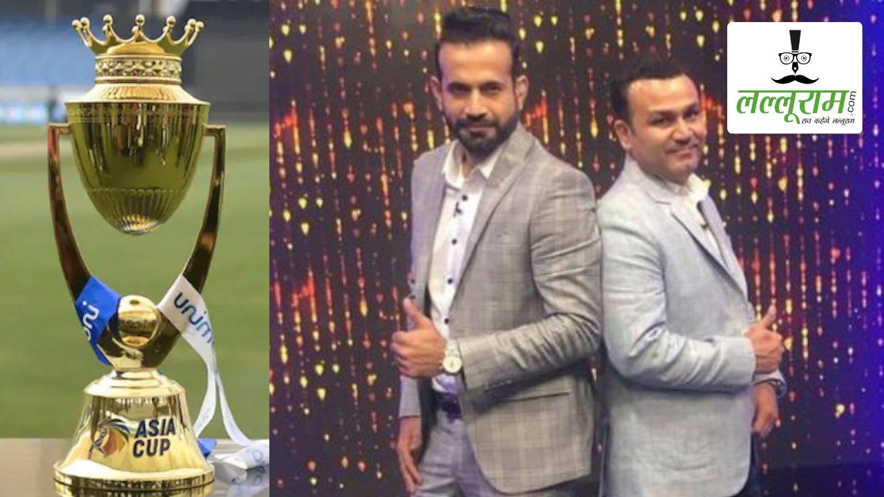 Asia Cup 2025 के लिए कमेंट्री पैनल का हुआ ऐलान, सहवाग और इरफान पठान जैसे दिग्गजों का नाम शामिल, देखिए कमेंटेटर्स की पूरी लिस्ट
