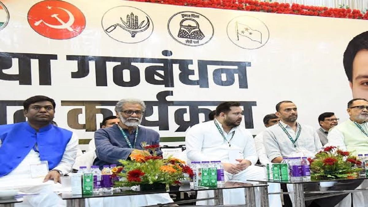 INDIA गठबंधन की बैठक में बड़ा फैसला, झारखंड मुक्ति मोर्चा और लोक जनशक्ति पार्टी भी साथ