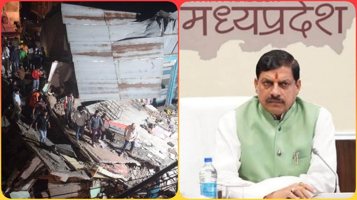 Indore Building Collapse Case: CM डॉ. मोहन का बड़ा ऐलान, मृतकों के परिजनों को 2-2 लाख की आर्थिक सहायता देने के निर्देश 