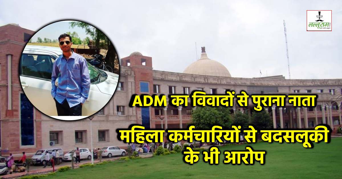 ADM की कार्यशैली पर बवाल: शराब माफिया ने महाशय की जमकर की थी पिटाई, जान बचाकर मौके से भागने की आई थी नौबत, इंदौर कलेक्ट्रेट का माहौल गरमाया