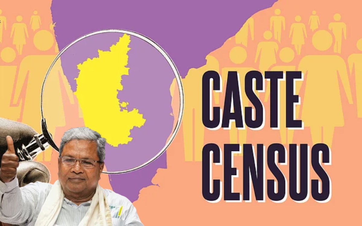 Karnataka Caste Survey: कर्नाटक में जातिगत सर्वेक्षण पर केंद्र को झटका, हाईकोर्ट ने रोक लगाने से किया इनकार, राज्य सरकार के लिए जारी किया निर्देश