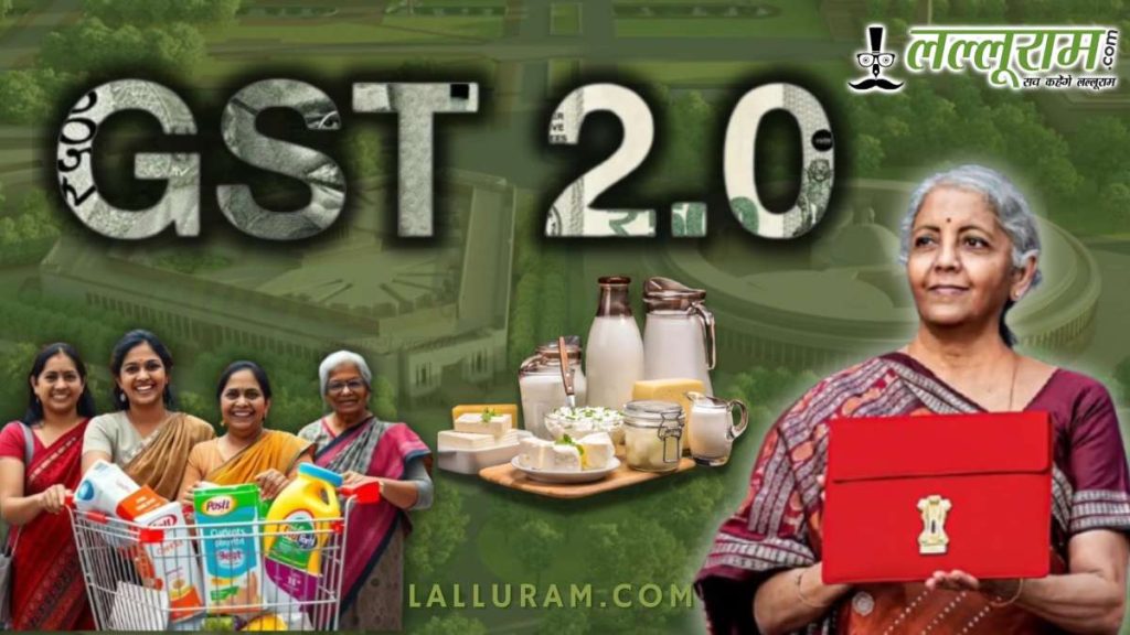 GST New Slab 2025