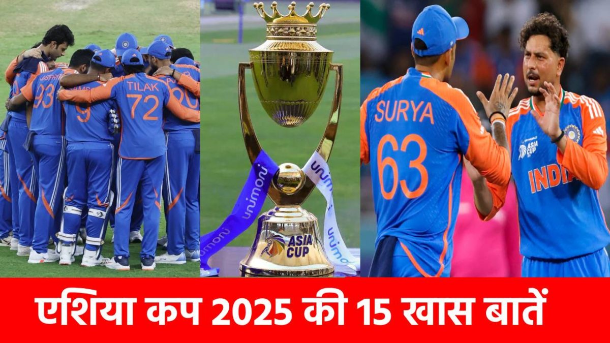 Asia Cup 2025 : 15 सवाल-जवाब में जानिए एशिया कप 2025 की अहम बातें, किसने मारे सबसे ज्यादा छक्के?
