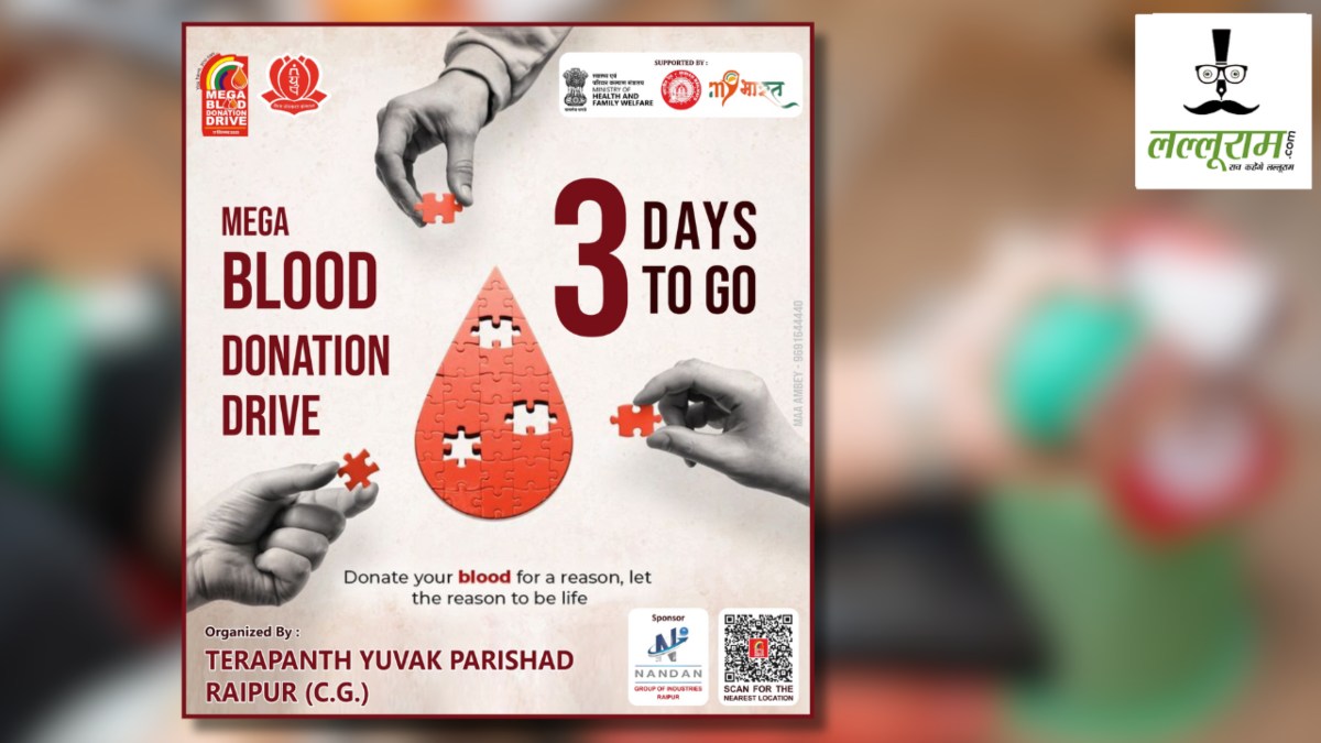 Blood Donation Amrit Mahotsav 2.0 : छत्तीसगढ़ के सभी जिलों में लगेगा रक्तदान शिविर, आप भी करा सकते हैं ऑनलाइन रजिस्ट्रेशन 