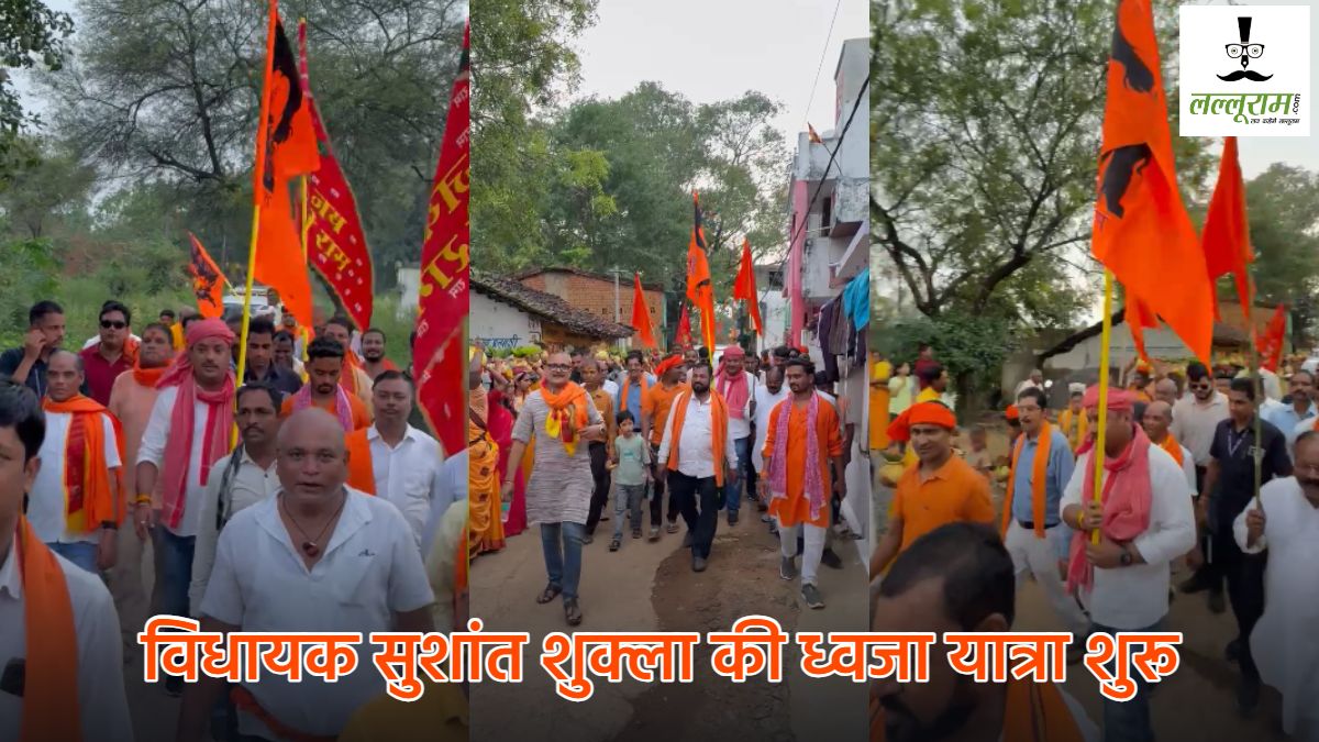विधायक सुशांत शुक्ला की ध्वजा यात्रा शुरू : 51 गांवों और 12 शहरी क्षेत्रों में करेंगे 171 किमी लंबी पदयात्रा, ग्रामीणों से करेंगे संवाद, 28 को रतनपुर में होगा समापन