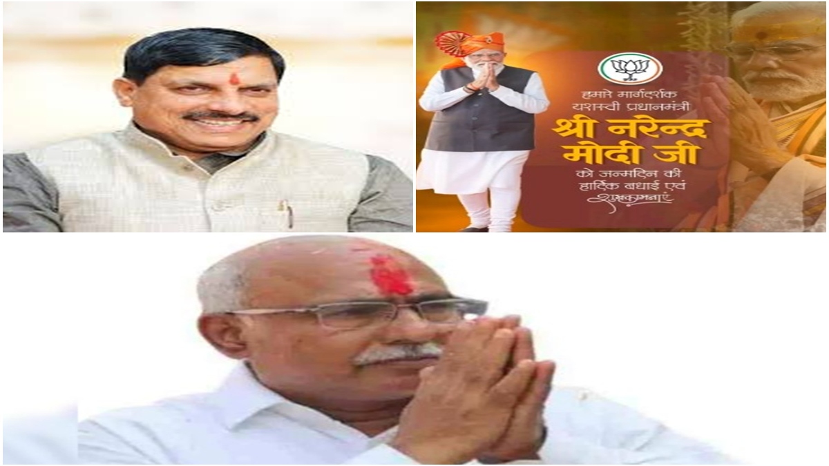 PM Modi Birthday: मुख्यमंत्री डॉ मोहन यादव और बीजेपी प्रदेशाध्यक्ष ने पीएम मोदी को दी जन्मदिन की शुभकामनाएं 