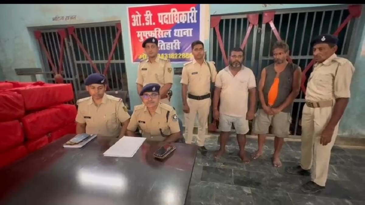 मोतिहारी पुलिस की बड़ी सफलता, कंटेनर से 40 लाख का गांजा बरामद, चुनाव से पहले ड्रग माफियाओं पर शिकंजा