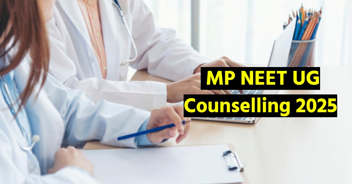 MP NEET UG 2025: नीट यूजी काउंसलिंग के दूसरे राउंड का शेड्यूल जारी, यहां देखें पूरा प्रोसेस