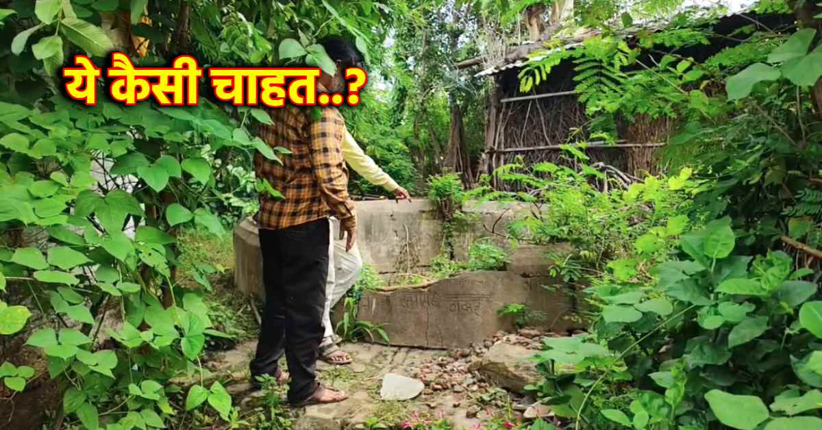 दादी ने पोती की ले ली जान: मुंह में कपड़ा ठूंसकर उतारा मौत के घाट, फिर पोटली में बांधकर कुएं फेंका शव, तीन दिन तक ढूंढते रहे माता-पिता