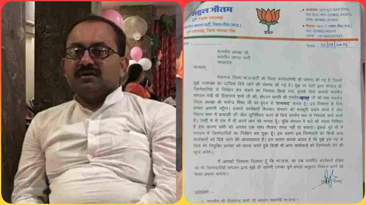 कार्यकारिणी की घोषणा होते ही इस्तीफा! MLA के बेटे ने MP BJP अध्यक्ष को पत्र लिखकर की अपील, कहा- दूसरे कार्यकर्ता को जिम्मेदारी देने की जरुरत