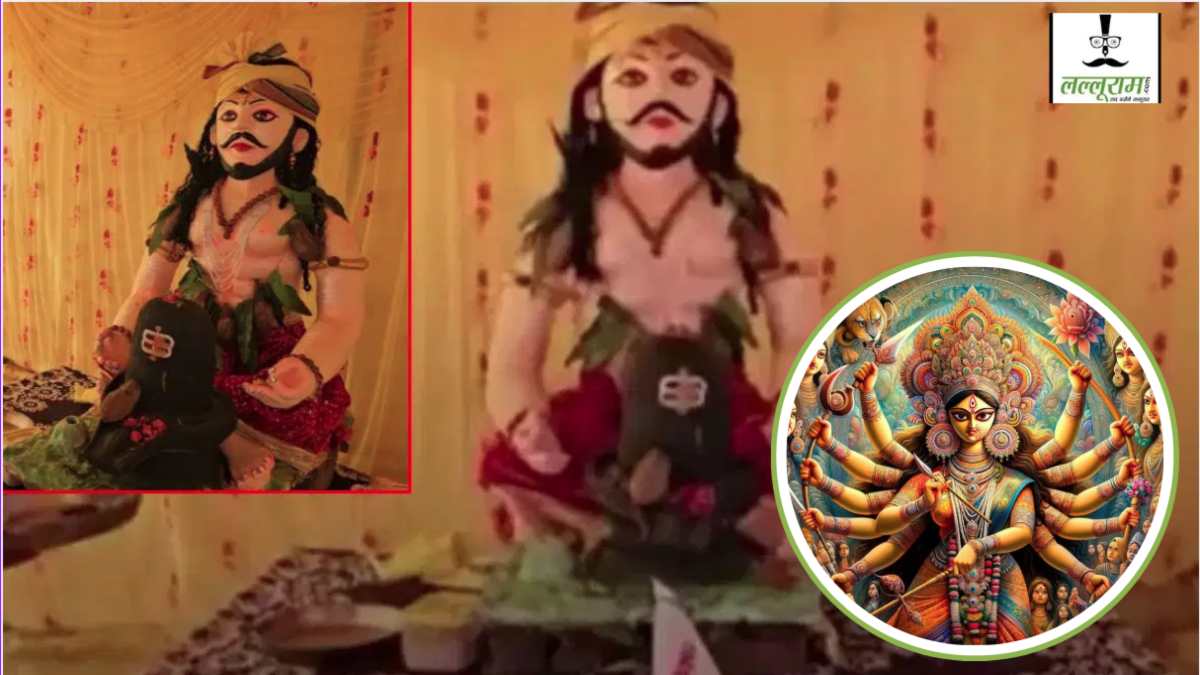 Shardiya Navratri 2025: MP में यहां देवी दुर्गा का नहीं, रावण का सजता है पंडाल, मूर्ति की स्थापना कर नौ दिन होती है विशेष पूजा