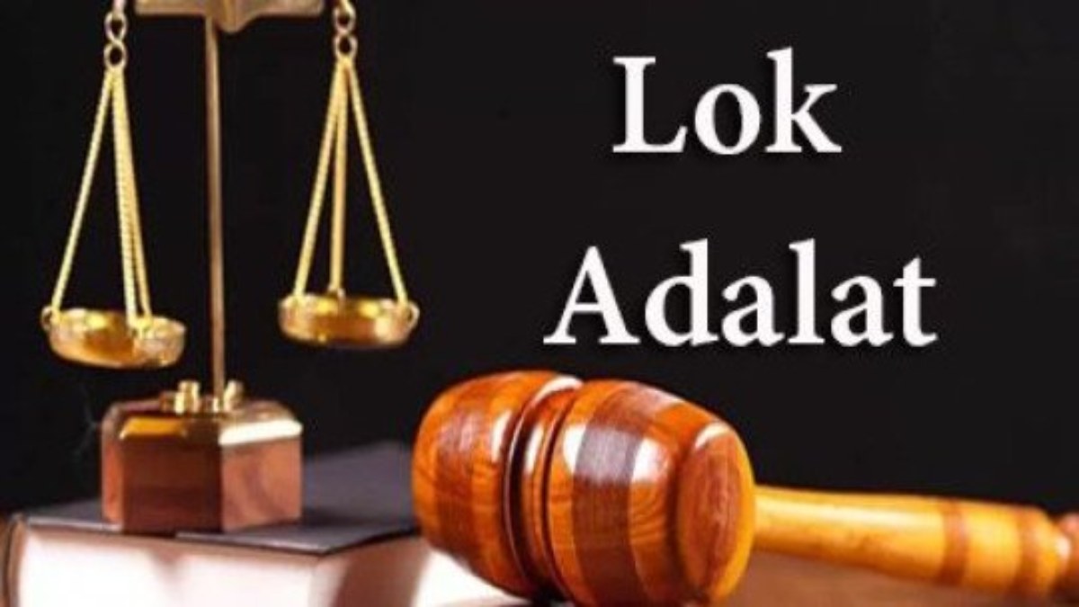 National Lok Adalat: 13 सितंबर को लगेगी नेशनल लोक अदालत, आपसी सुलह के जरिए होगा मामलों का निपटारा