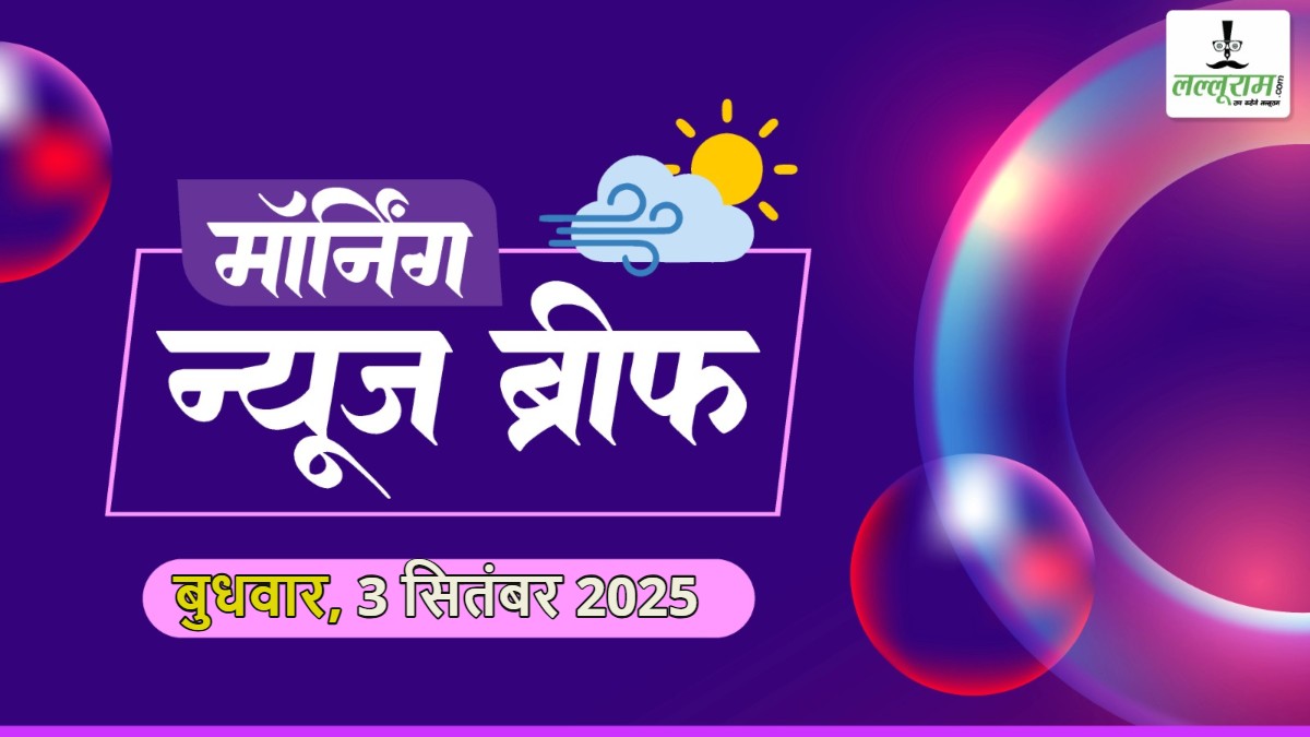 नेशनल मॉर्निंग न्यूज ब्रीफ: शाहरुख की बेटी सुहाना पर 12.91 करोड़ में कृषि भूमि खरीदने का आरोप, AAP विधायक हरमीत सिंह पुलिस हिरासत से फरार, पीएम मोदी ने जारी किया पहला Made in Bharat चिप, मराठा आरक्षण आंदोलन खत्म