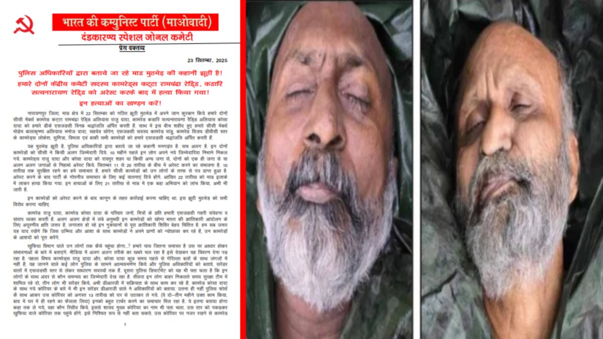 अबूझमाड़ मुठभेड़ को नक्सलियों ने बताया फर्जी : रायपुर लाकर 2 नक्सलियों की हत्या का आरोप, सुप्रीम कोर्ट जाने की तैयारी में परिजन