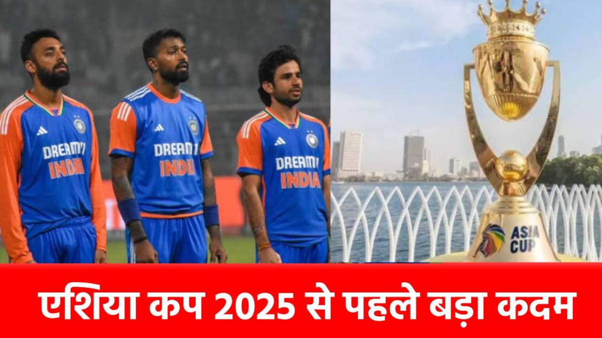 Dream11 से अलग होने के बाद BCCI ने उठाया बड़ा कदम, टीम इंडिया की जर्सी पर छपेगा नया नाम …