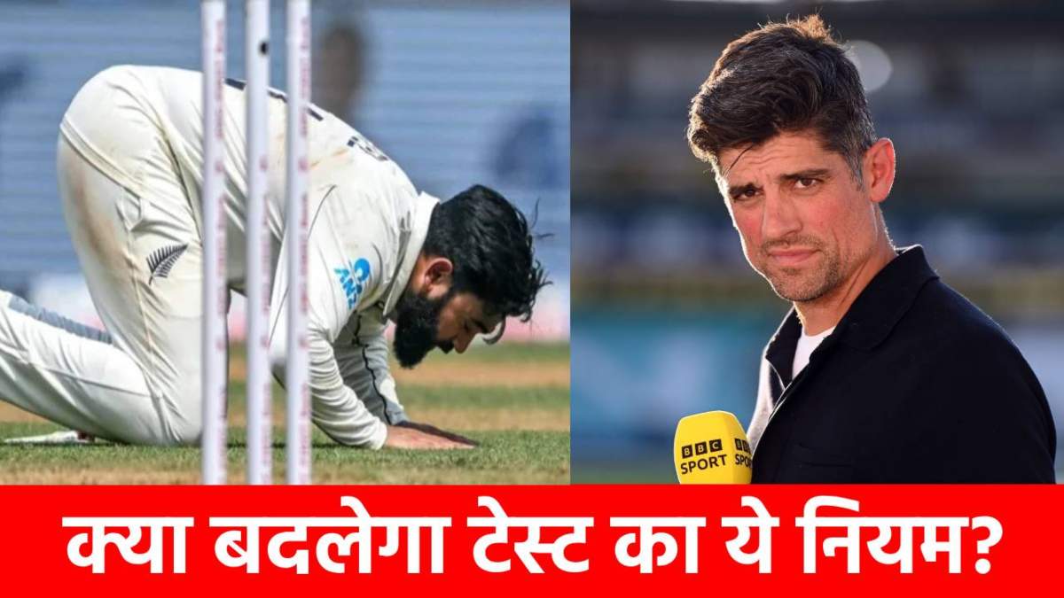 इस नियम के बदलने से रोमांचक हो जाएगा टेस्ट क्रिकेट, Alastair Cook ने ICC को दी खास सलाह