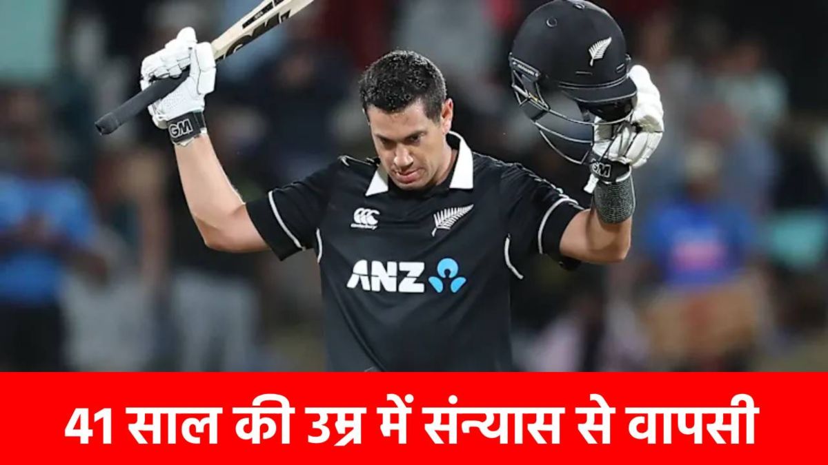 T20 World Cup 2026 खेलने के लिए 40 शतक ठोकने वाले दिग्गज ने तोड़ा संन्यास, अब न्यूजीलैंड नहीं इस देश के लिए बरसाएंगे चौके-छक्के