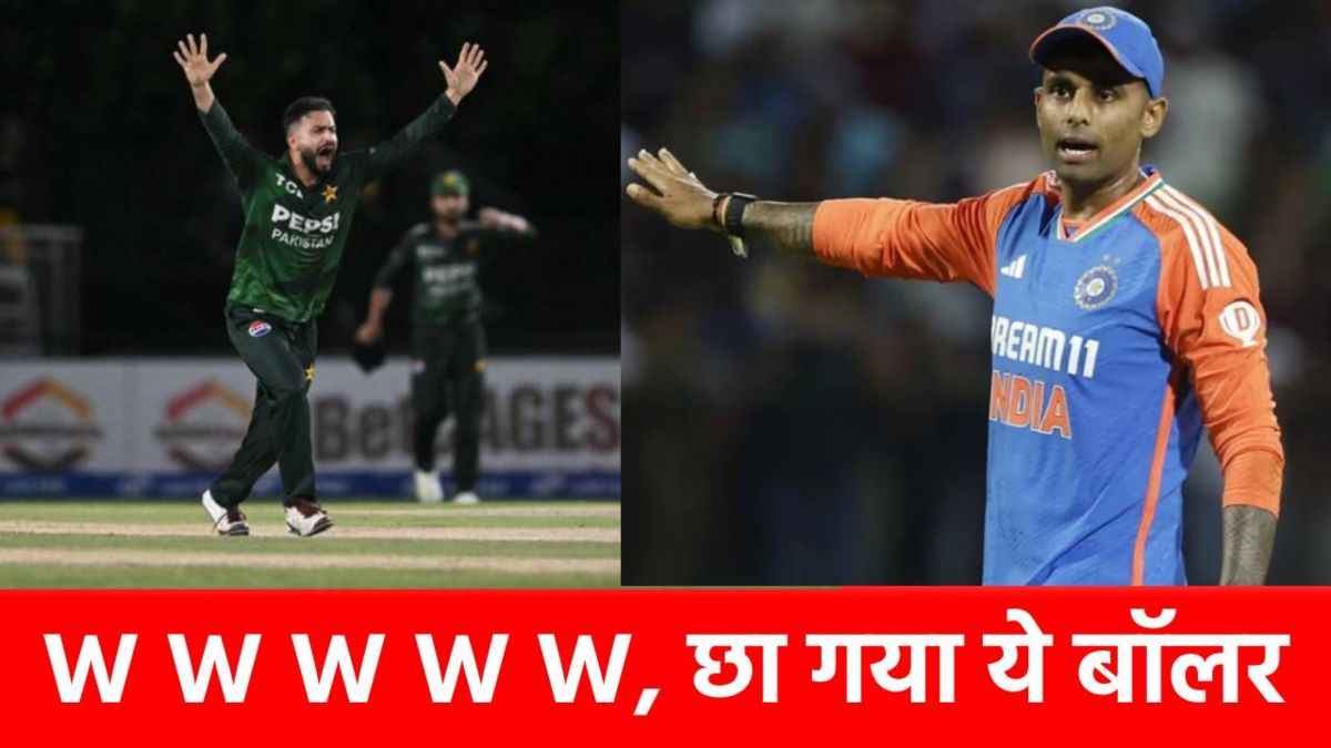 Asia Cup 2025 से ठीक पहलै हैट्रिक, 5 विकेट लेकर मचाई तबाही, इस पाकिस्तानी बॉलर से सूर्या ब्रिगेड को रहना होगा सावधान