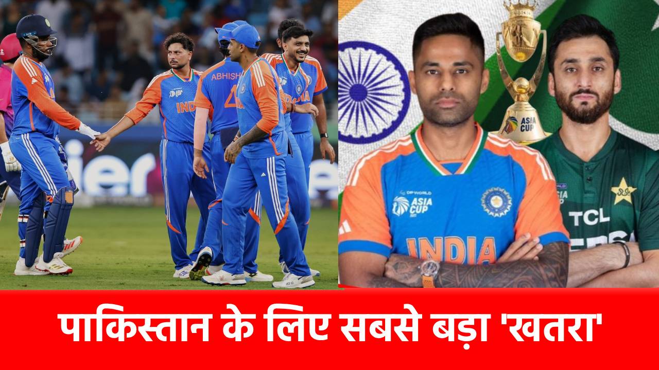 Asia Cup 2025: IND vs PAK: टीम इंडिया का वो ‘हथियार’, जो पाकिस्तान की अकेले ही उड़ा देगा धज्जियां! जानिए खास वजह