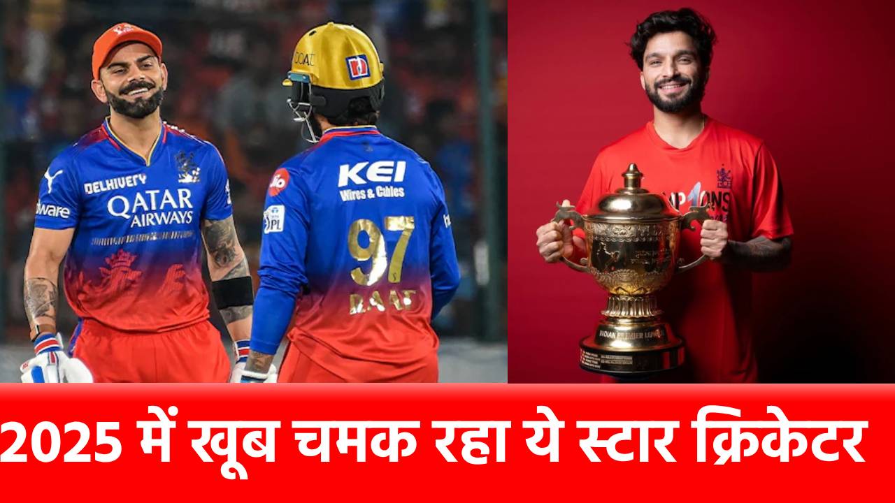 पहले 2 खिताब, अब बना भारतीय टीम का कप्तान, 2025 में ऐसे चमक गई विराट कोहली के ‘खास’ की किस्मत