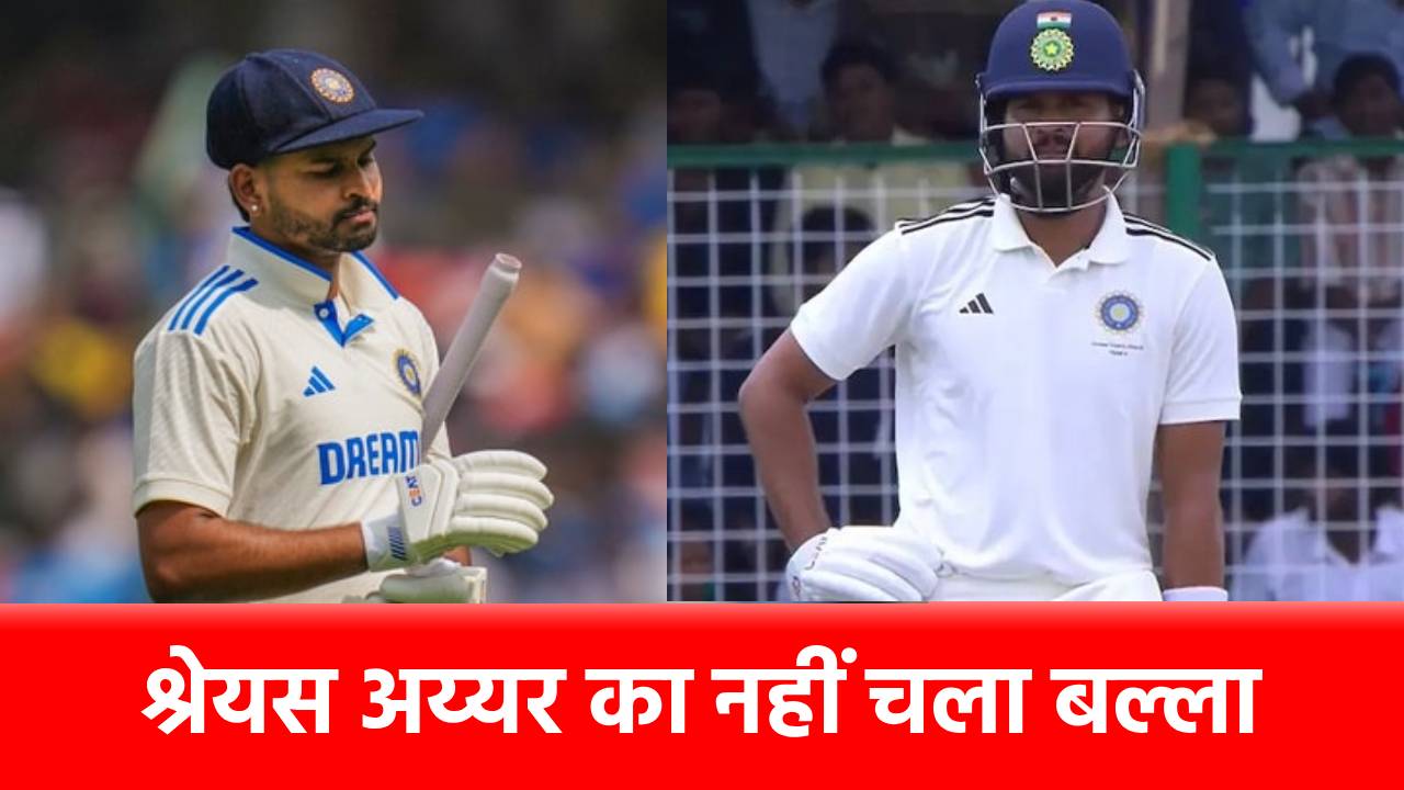 Asia Cup 2025 के बीच मैदान पर उतरे अय्यर फ्लॉप, बल्ले से निकले सिर्फ इतने रन