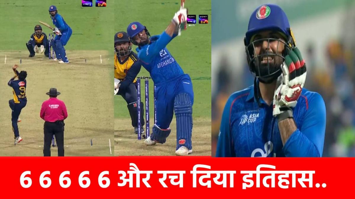 VIDEO: ऐसे कौन मारता है भाई? SL vs AFG मैच में इस बल्लेबाज ने मचाया कोहराम, 40 साल की उम्र में रचा इतिहास