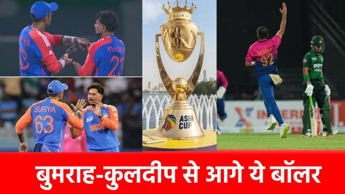 Asia Cup 2025: ना कुलदीप, ना तुषारा, इस अनजान गेंदबाज ने निकाले सबसे ज्यादा विकेट