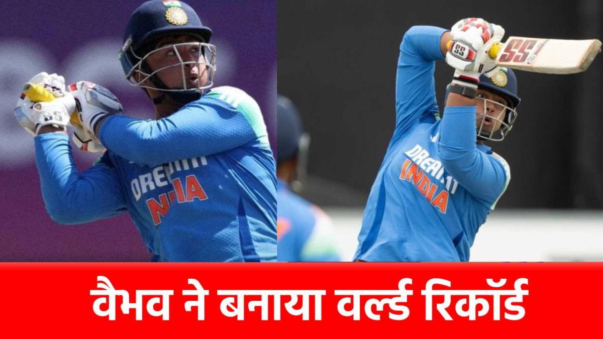 6,6,6,6,6,6: छक्कों की बारिश कर Vaibhav Suryavanshi ने मचाया तलहका, इस मामले में बने नंबर 1