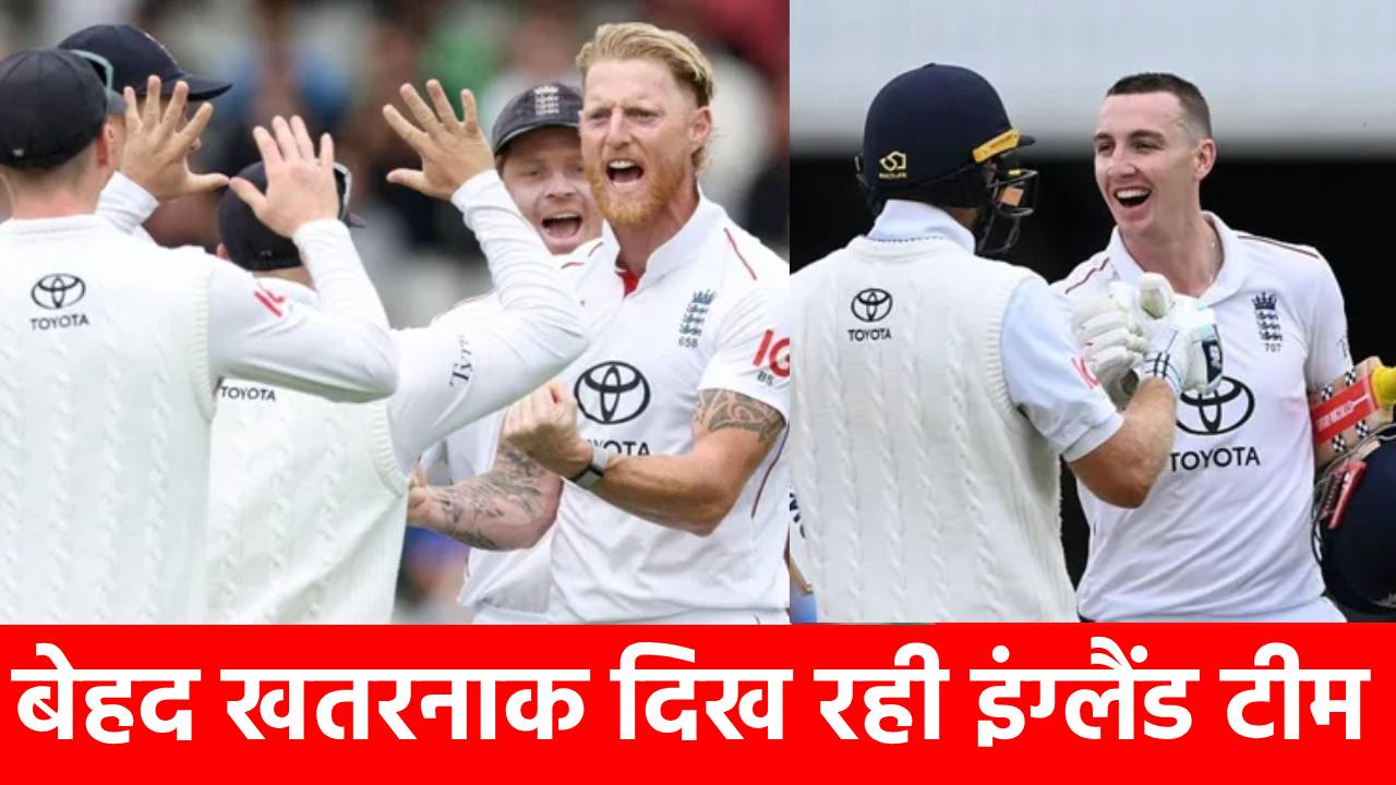 Ashes series 2025 Aus vs Eng: इंग्लैंड क्रिकेट टीम का ऐलान, 6 तेज गेंदबाज शामिल, बदल दिया गया उपकप्तान